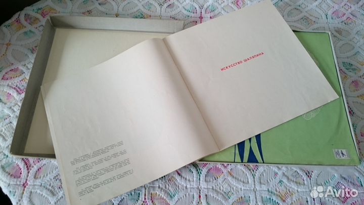 Коллекция музыки Шаляпина Грампластинки