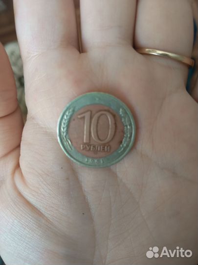 10 копеек 1991
