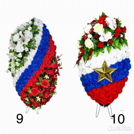 Венки Патриотические памятные