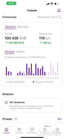Менеджер маркетплейсов wildberries