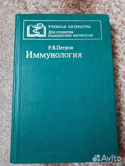 Медицинская литература