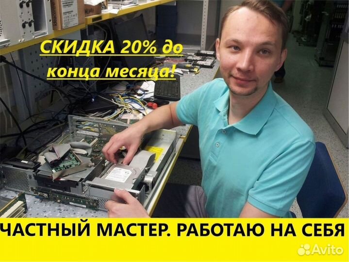 Ремонт Компьютеров и Ноутбуков