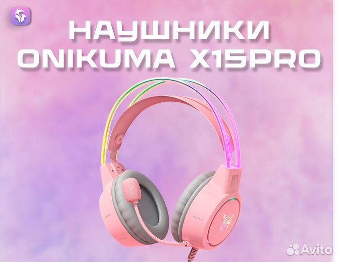 Игровые наушники c подсветкой Х15 PRO Розовый