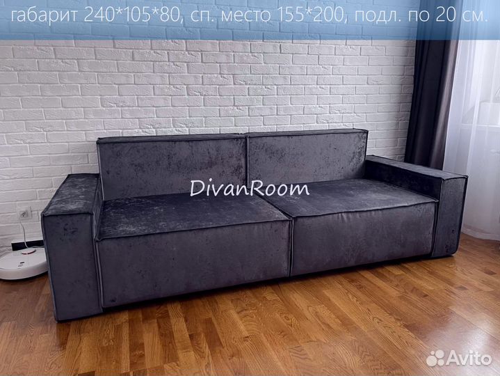 Новый диван