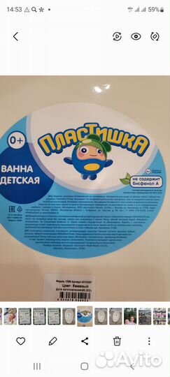 Ванночка для купания и горка