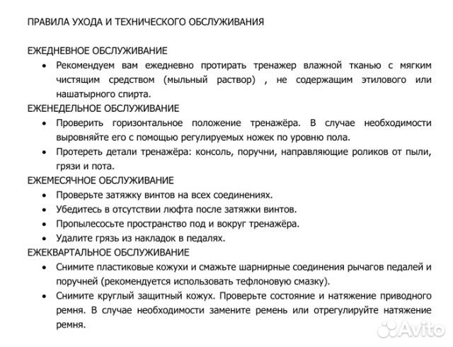 Сборка тренажёров