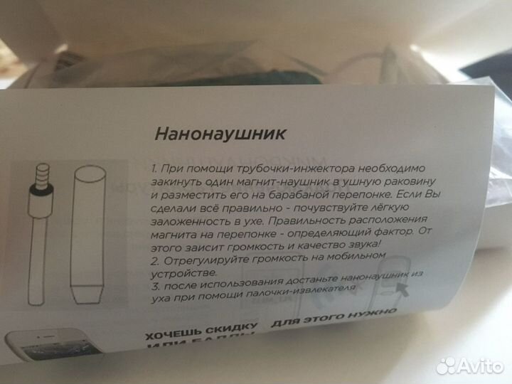 Микронаушник для экзамена