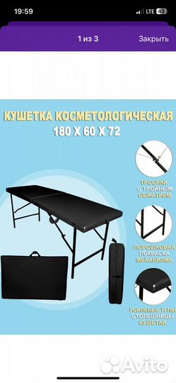 Массажный стол кушетка