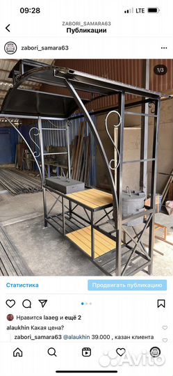 Мангал с крышей и печью для казана