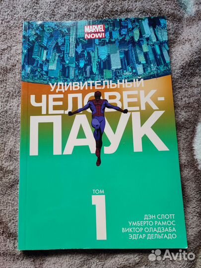 Удивительный человек паук удача Паркера комикс