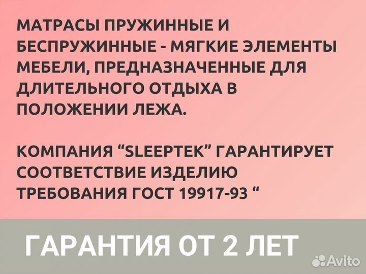 Матрас Sleeptek Total LatexCocos18 Mix 180*195