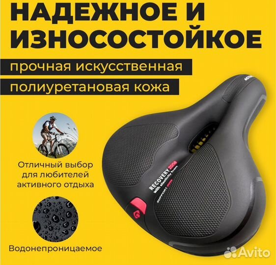 Широкое комфорное новое седло велосипеда