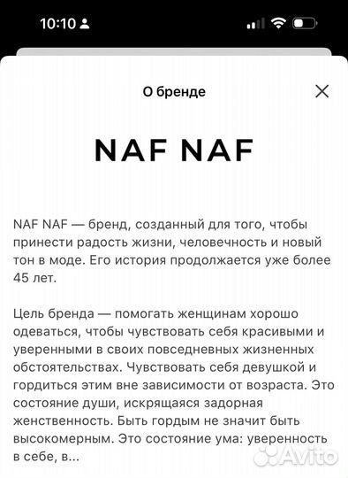 Платье naf naf