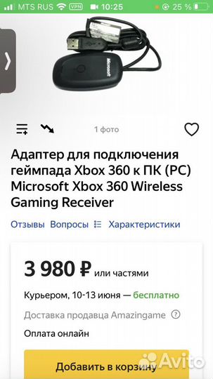 Адаптер для геймпада xbox 360