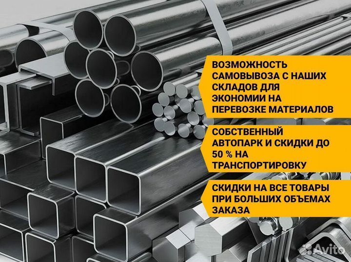 Швеллер 24. Металлопрокат