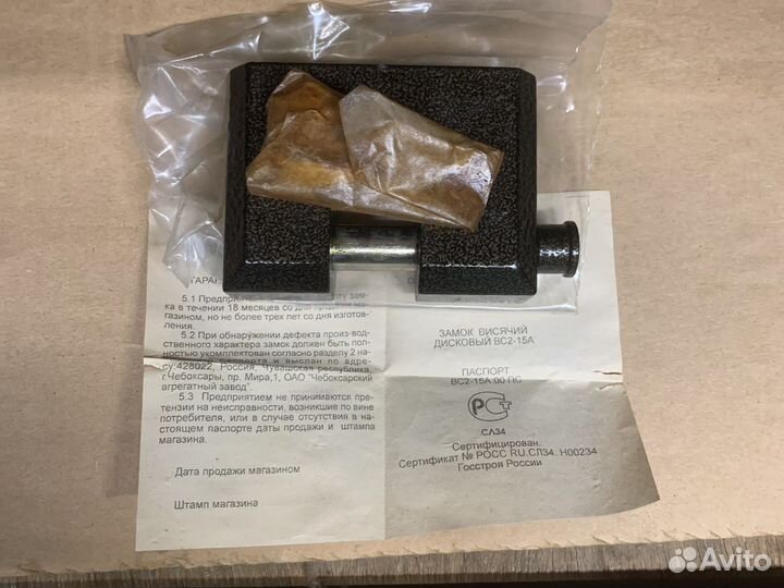 Замок вс2-15а