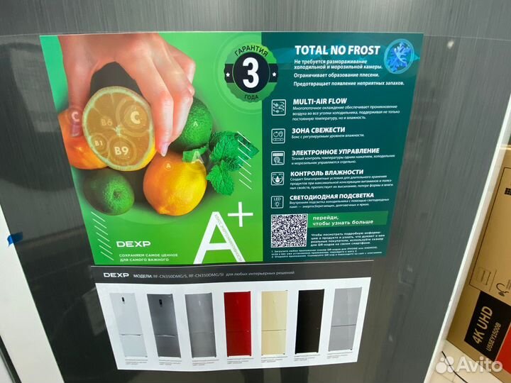Серебристый холодильник Dexp NoFrost (200 см) /72