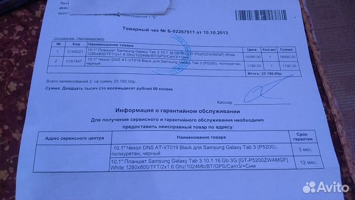 Планшет samsung Galaxy 10,1