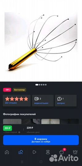 Массажер антистресс для головы