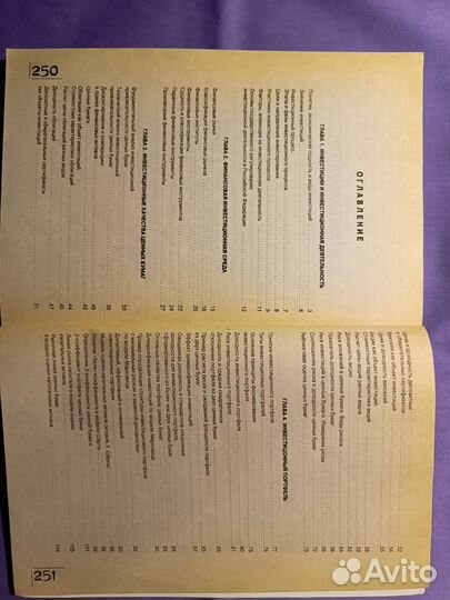 Инвестиции. Учебник. Вопросы и ответы