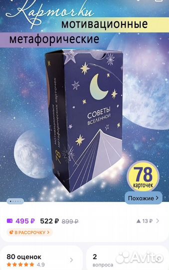 Метафорические карты мак