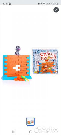 Настольная игра Спаси котёнка