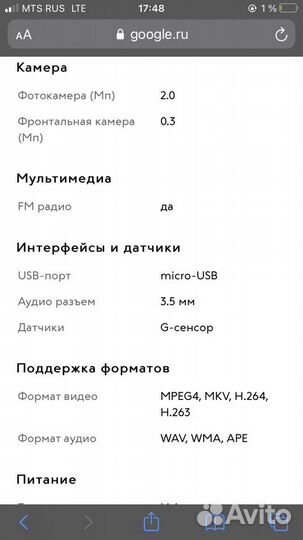 Планшет oysters T84Ni 4g