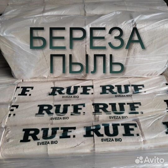 Топливные брикеты ruf