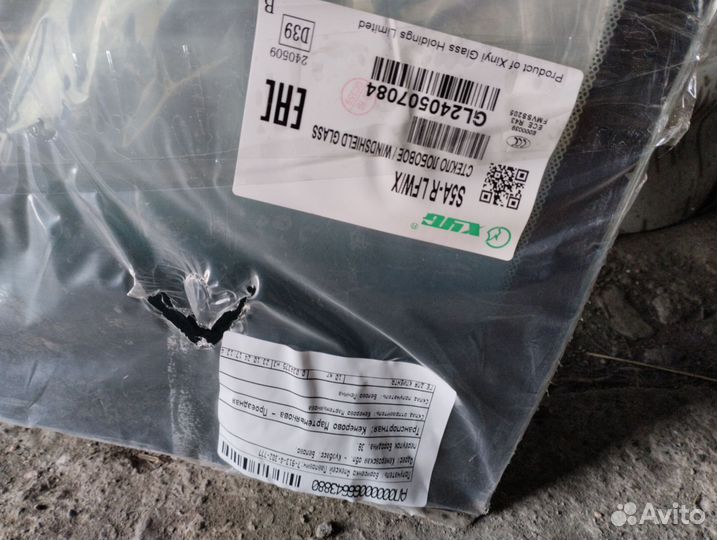 Лобовое стекло