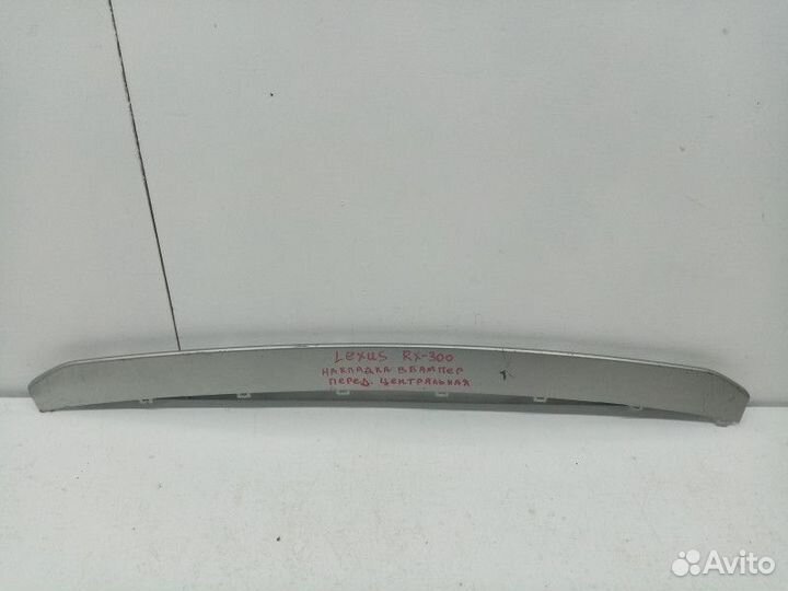 Накладка переднего бампера центральная Lexus RX 4