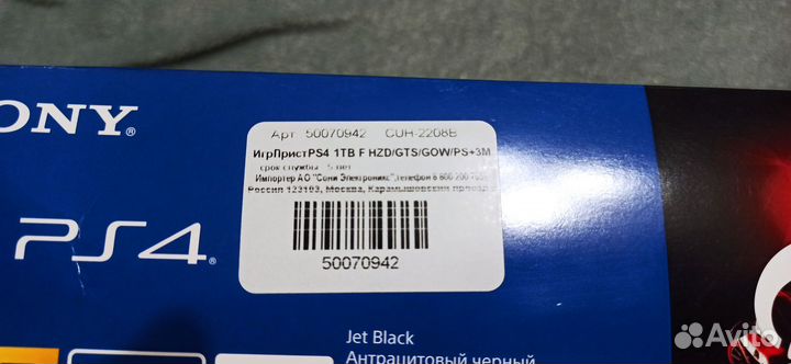 Sony playstation 4 slim 1tb