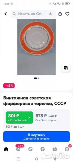 Фарфоровые тарелки СССР Барановский фз