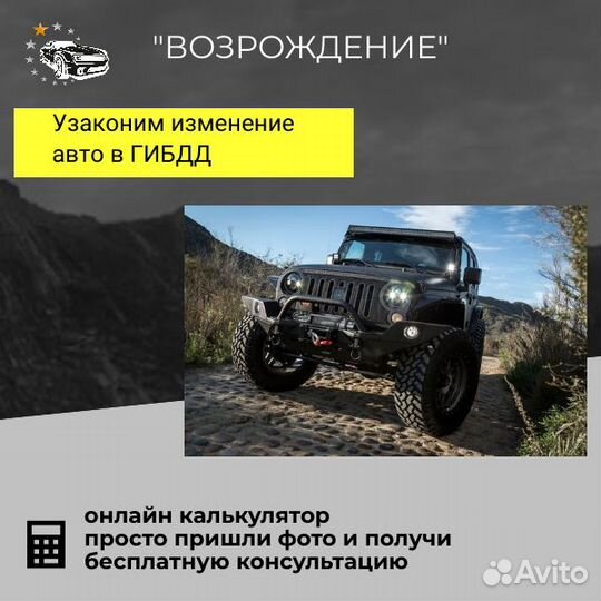 Оформление переоборудования в гибдд