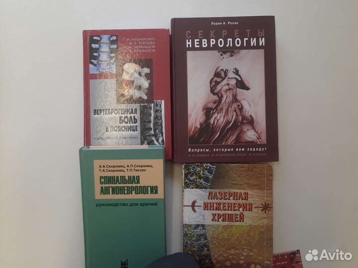 Книги по неврологии