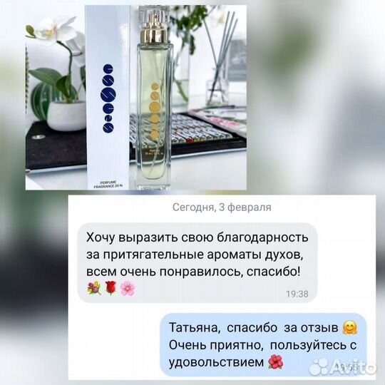 Духи эквивалент