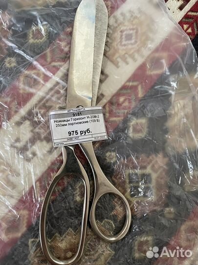 Ножницы портновские