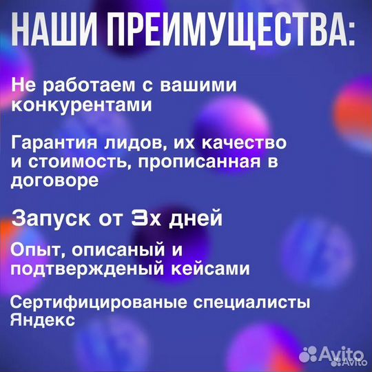 Лиды для недвижимости Директ / контекст / Сайт