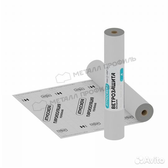 Ветрозащита Атмосфера А фасадная (1.6х43,75м)