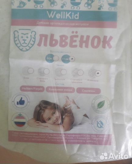 Матрас на детскую кроватку