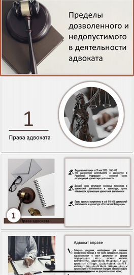 Создание презентаций