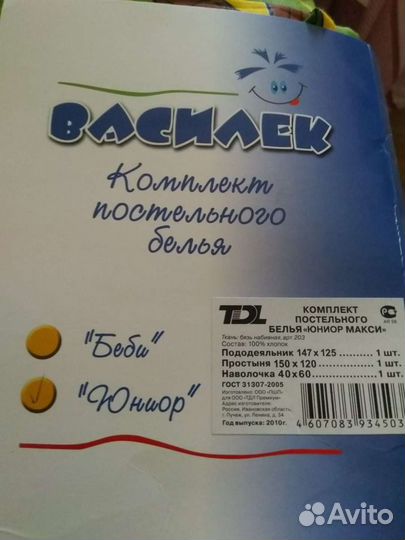 Постельное белье новое