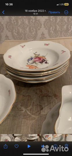 Сервиз столовый (Германский)