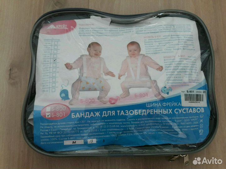 Шина тазобедренного сустава