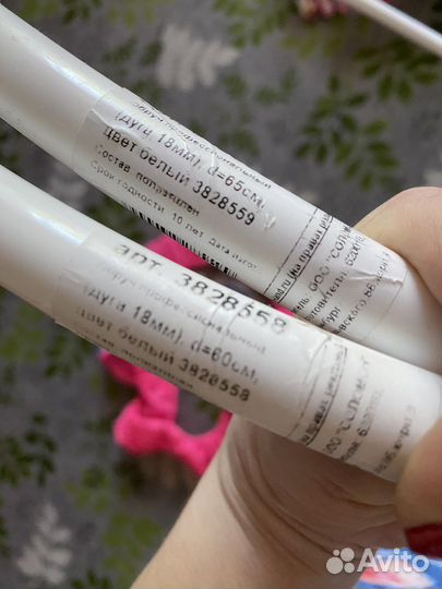 Обруч и скакалка