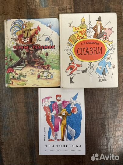 Детские книги СССР и не только