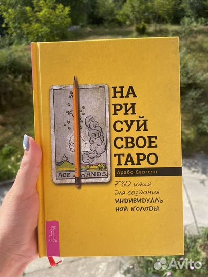 Книги таро, геймдизайн, архетипы