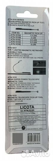 Licota - Телескопический магнит atn-1016c Licota