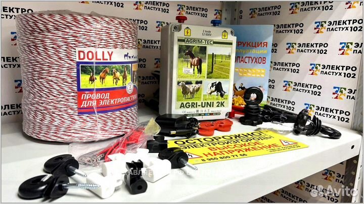 Электропастух