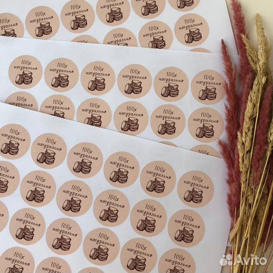 Наклейки с логотипом, стикеры, этикетки