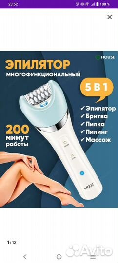 Эпилятор VGR V703 5в1